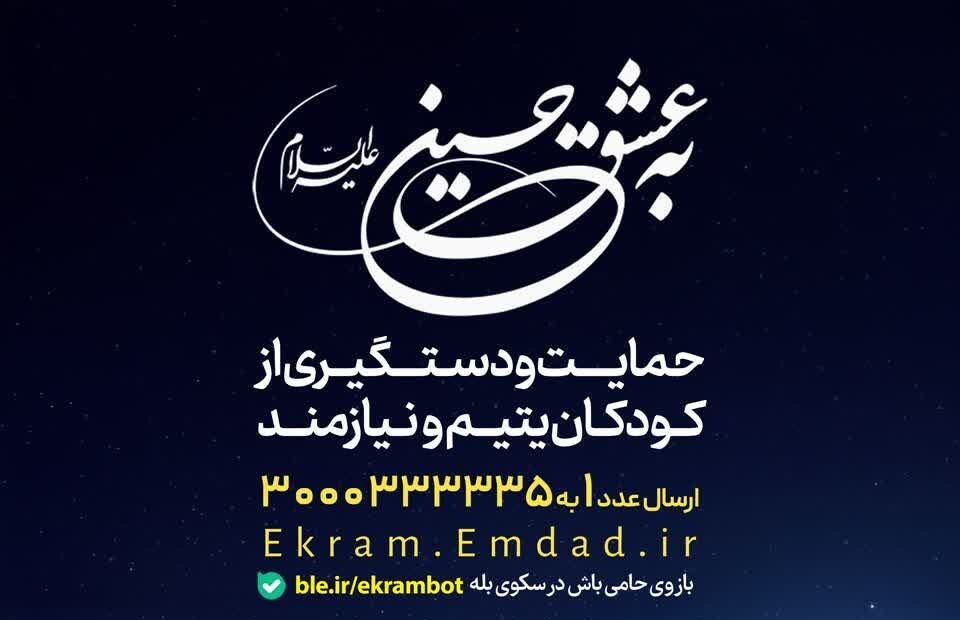 خبر یزد