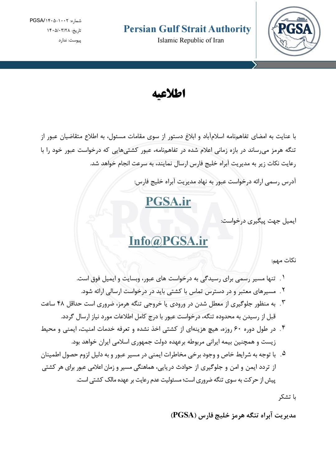 خبر یزد