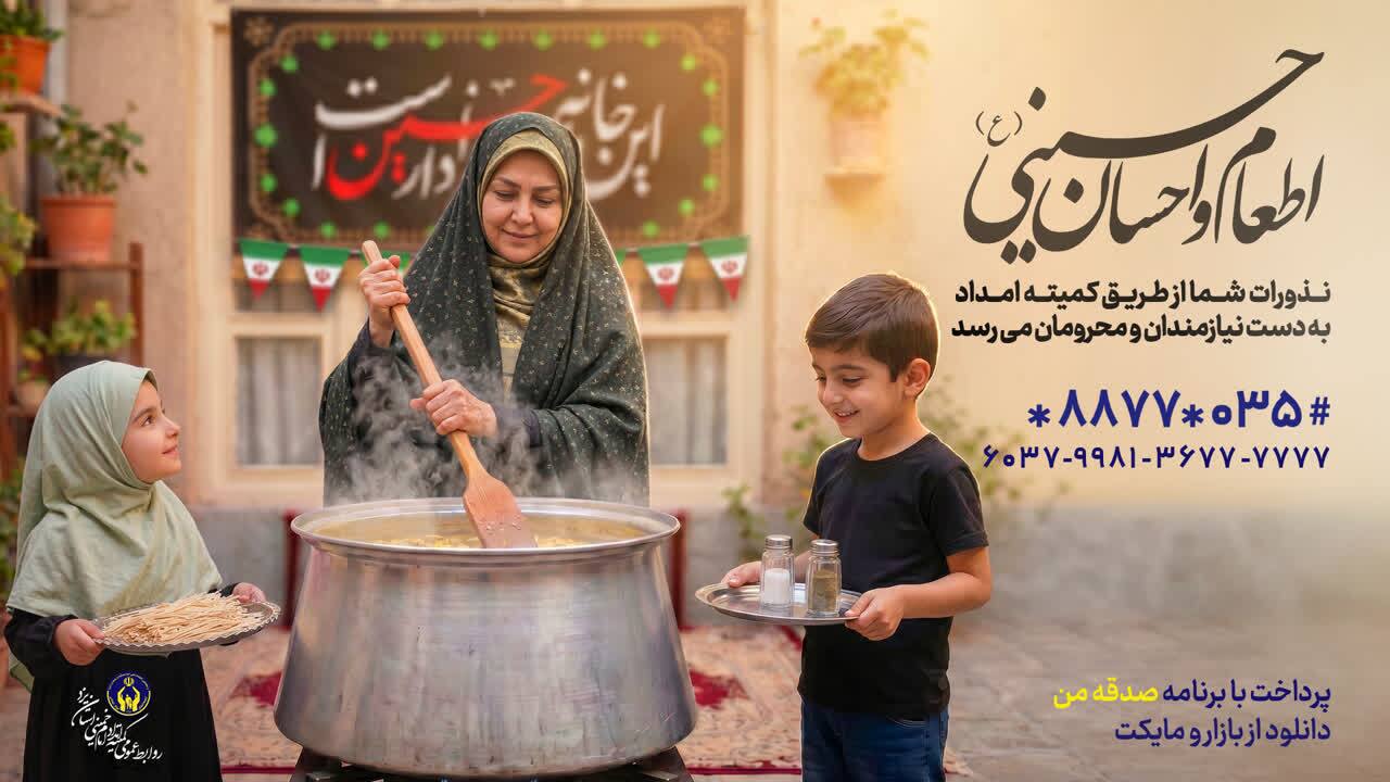 خبر یزد