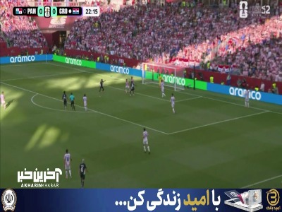 ضربه سر بازیکن پاناما به تیر دروازه کرواسی برخورد کرد
