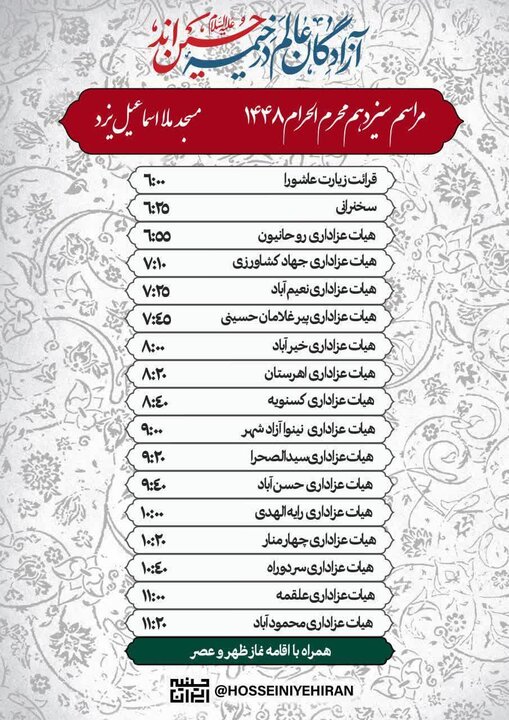 خبر یزد