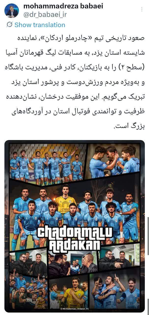 خبر یزد
