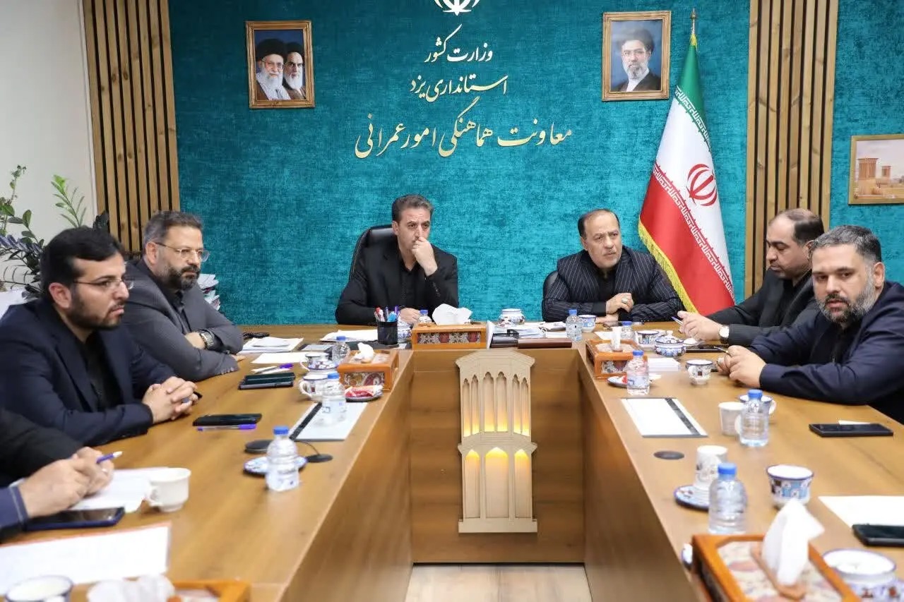 برگزاری نشست هماهنگی خدمات‌رسانی به زائران یزدی در مشهد مقدس