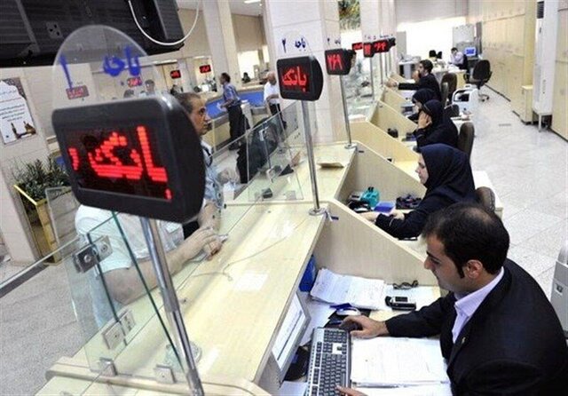 نحوه فعالیت بانک‌ها در تعطیلات ۴ روزه تهران؛ شعب کشیک فعال هستند