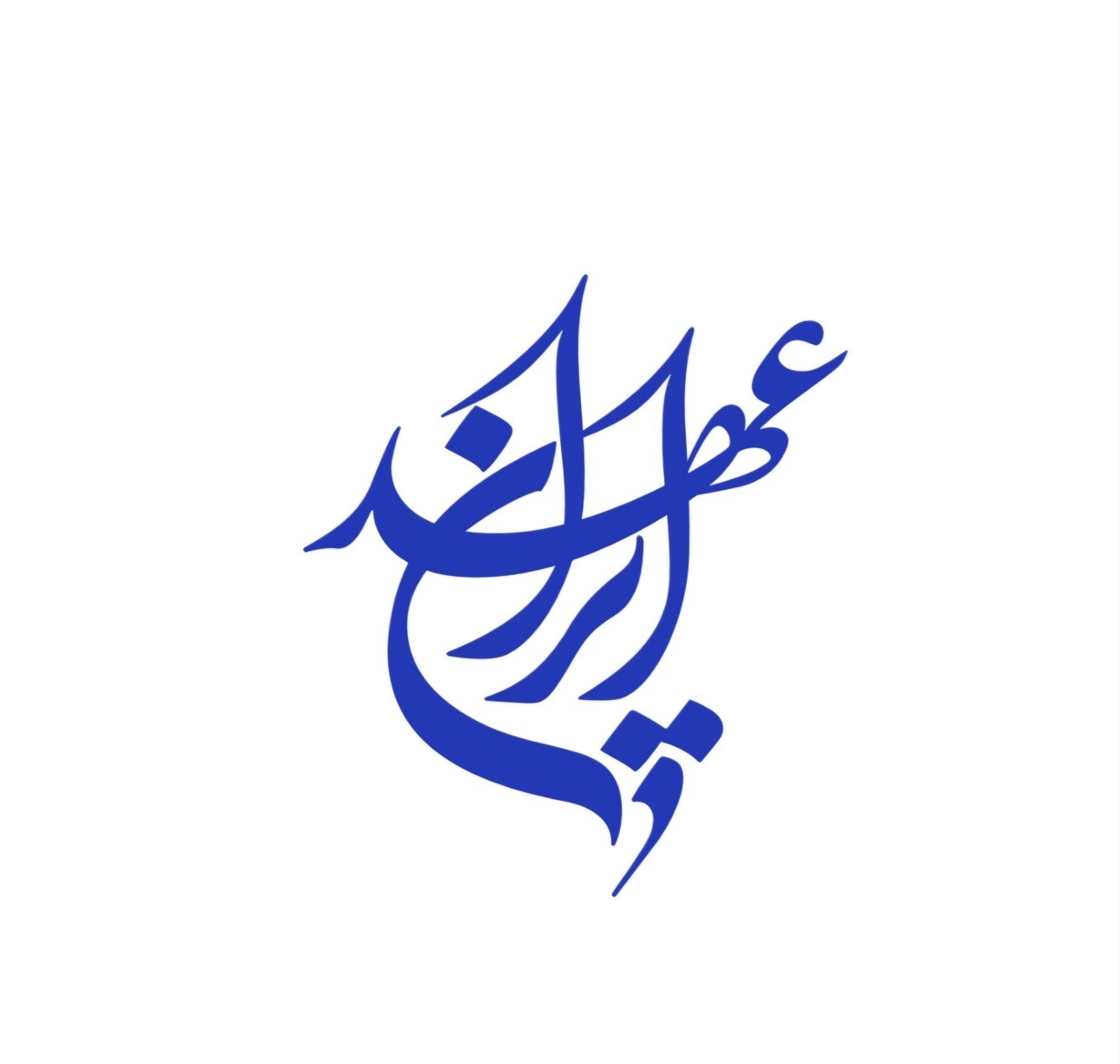 خبر یزد