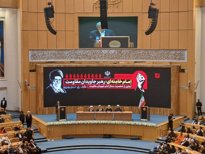 همایش بین‌المللی «امام خامنه‌ای؛ رهبر جاویدان مقاومت» برگزار شد