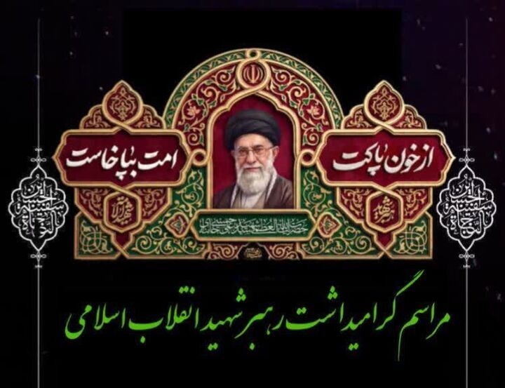 خبر یزد