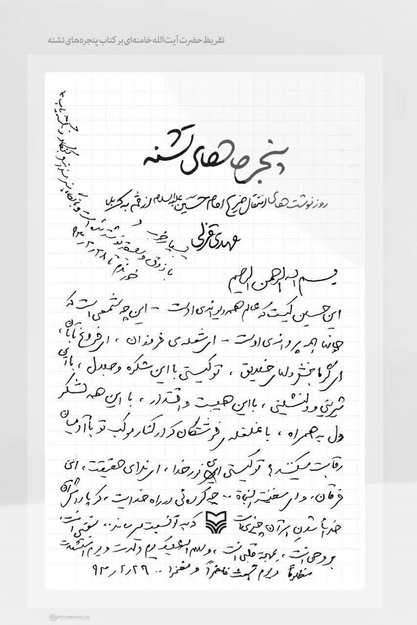 خبر یزد