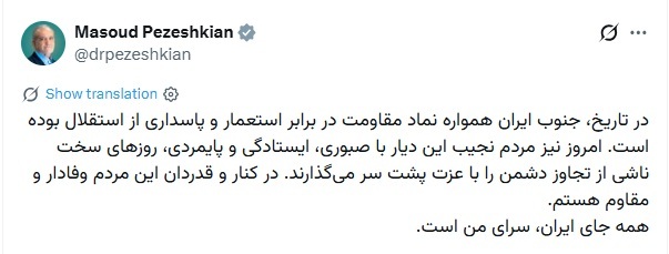 خبر یزد