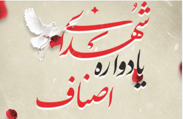 خبر یزد