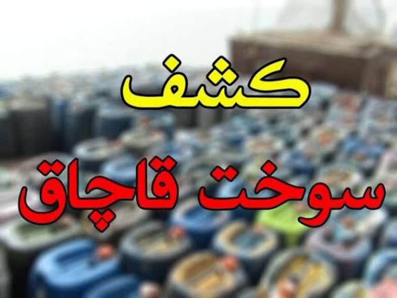 توقیف اتوبوس حامل ۹۰۰ لیتر گارزوئیل قاچاق در مهریز