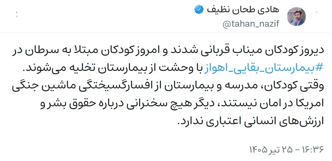 خبر یزد