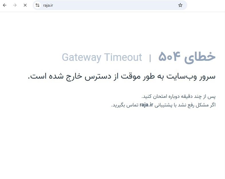 سامانه فروش بلیت قطار از ریل خارج شد!