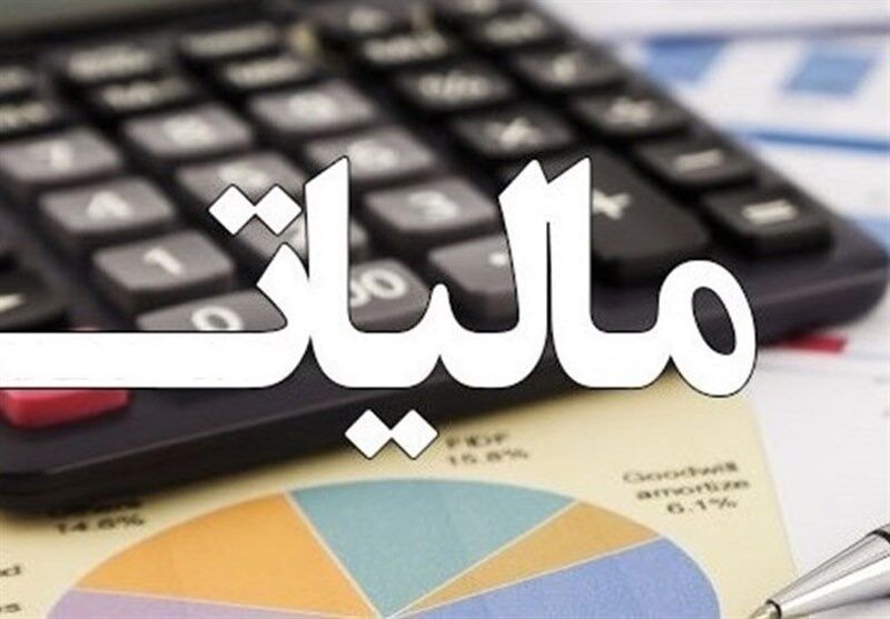 مالیات بر عایدی سرمایه؛ چالشی برای سرمایه‌گذاران و کسبه
