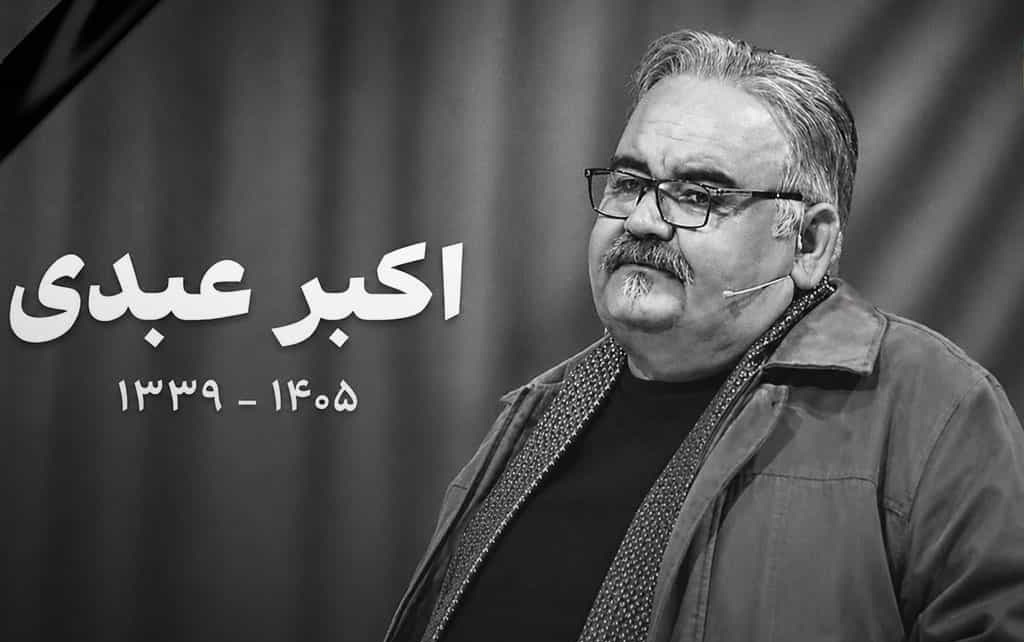 خبر یزد