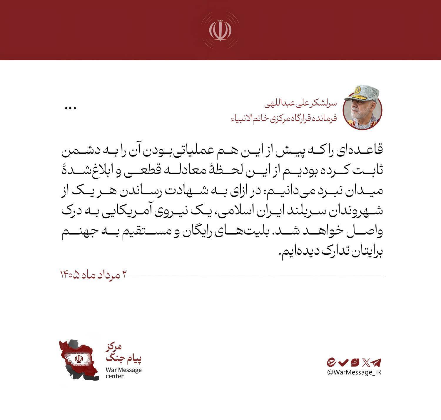 خبر یزد