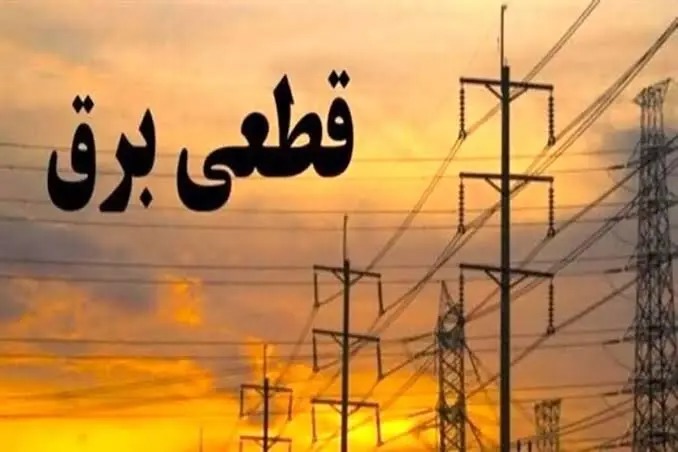 🎬 در شب هیچگونه خاموشی توسط استان اعمال نمی‌شود
