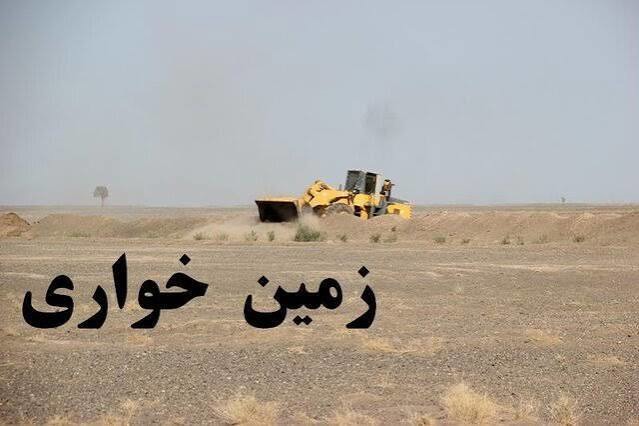 بسته شدن پرونده زمین خواری میلیاردی در یزد