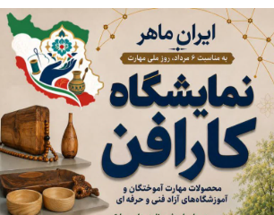 خبر یزد