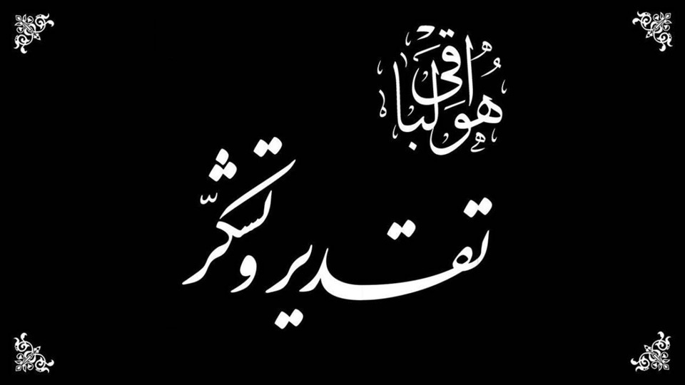 خبر یزد