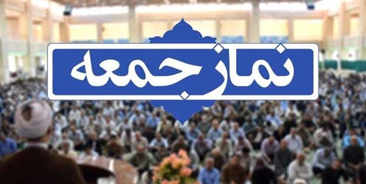 آئین وحدت بخش نماز جمعه در نقاط مختلف استان یزد