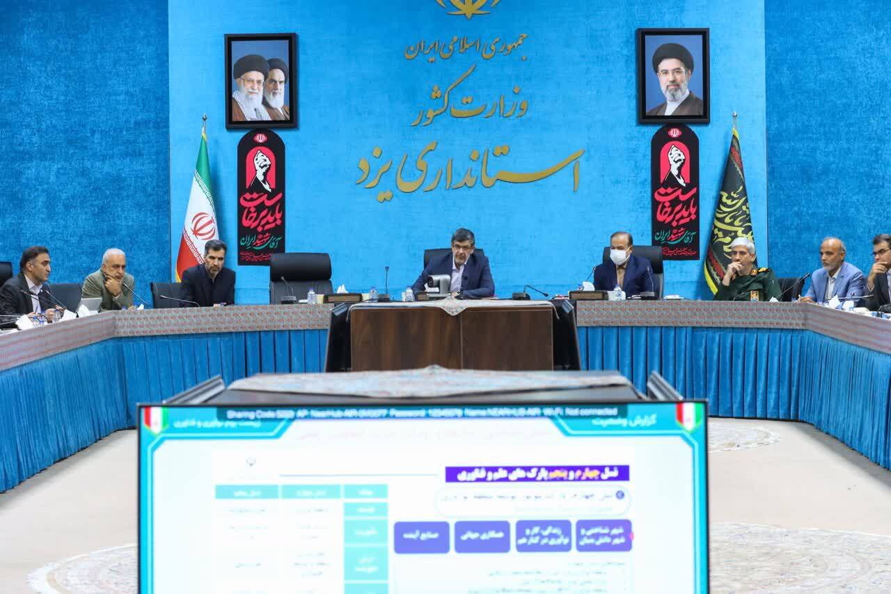خبر یزد