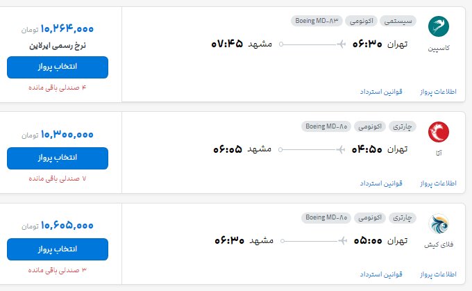 خبر یزد