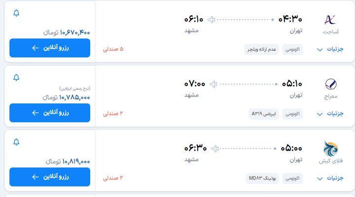 خبر یزد