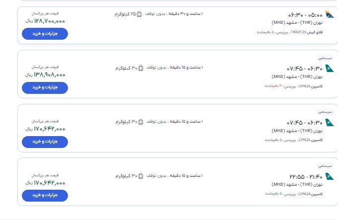 خبر یزد