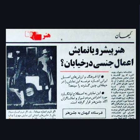 از «جشن هنر» تا قیام ۱۹ مرداد کازرون؛ وقتی یک جشنواره به نماد اعتراض تبدیل شد