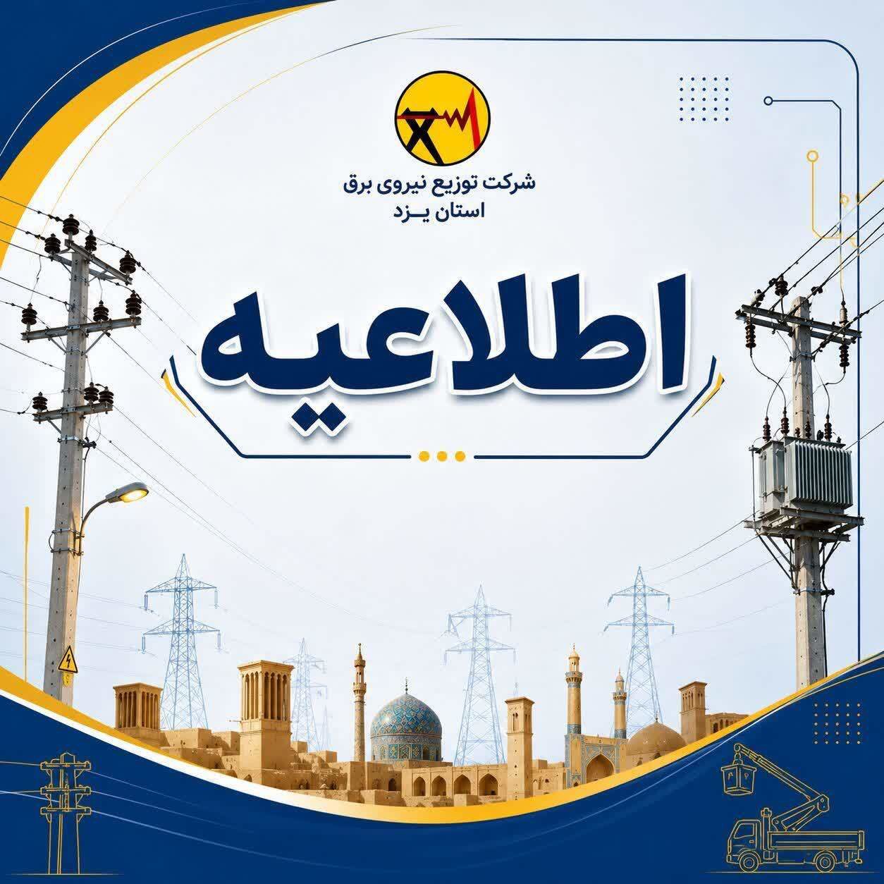 اطلاعیه بازگشت گروه‌بندی مدیریت بار