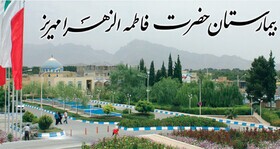 خبر یزد