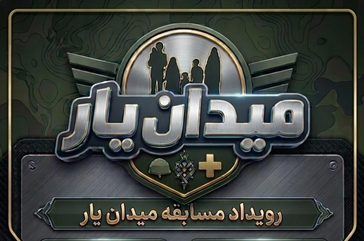 خبر یزد