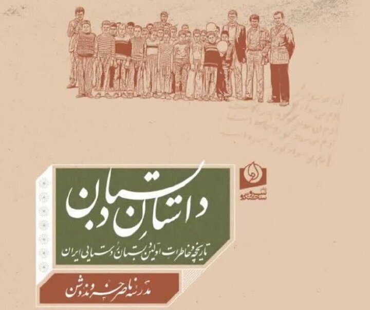 خبر یزد