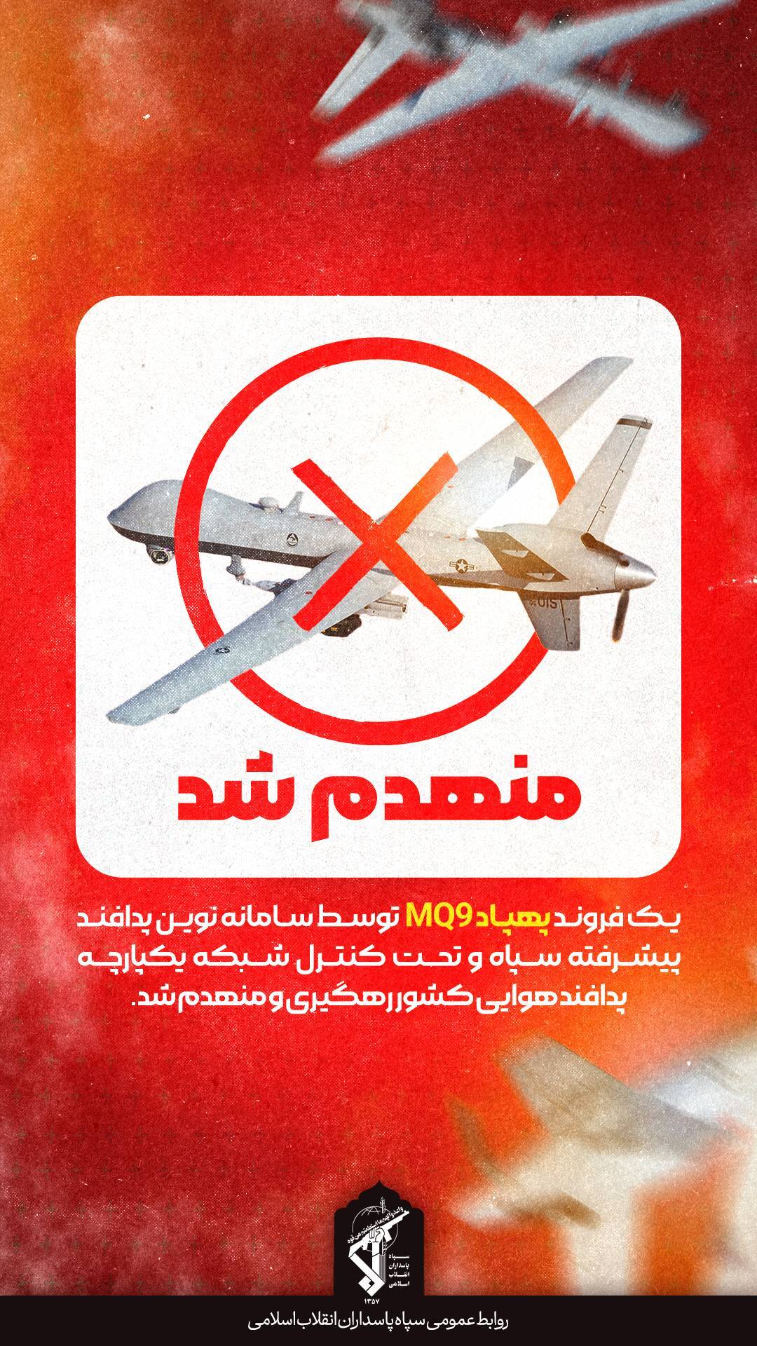 خبر یزد