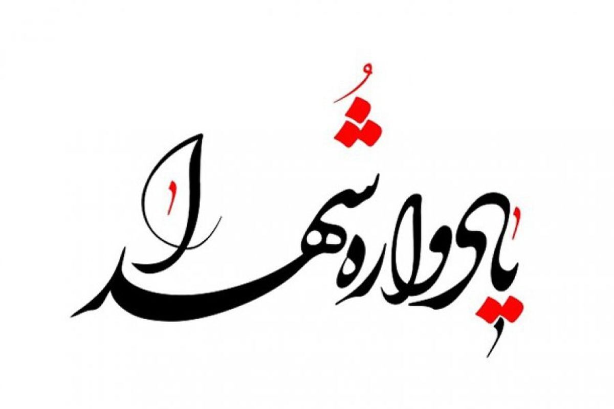 خبر یزد