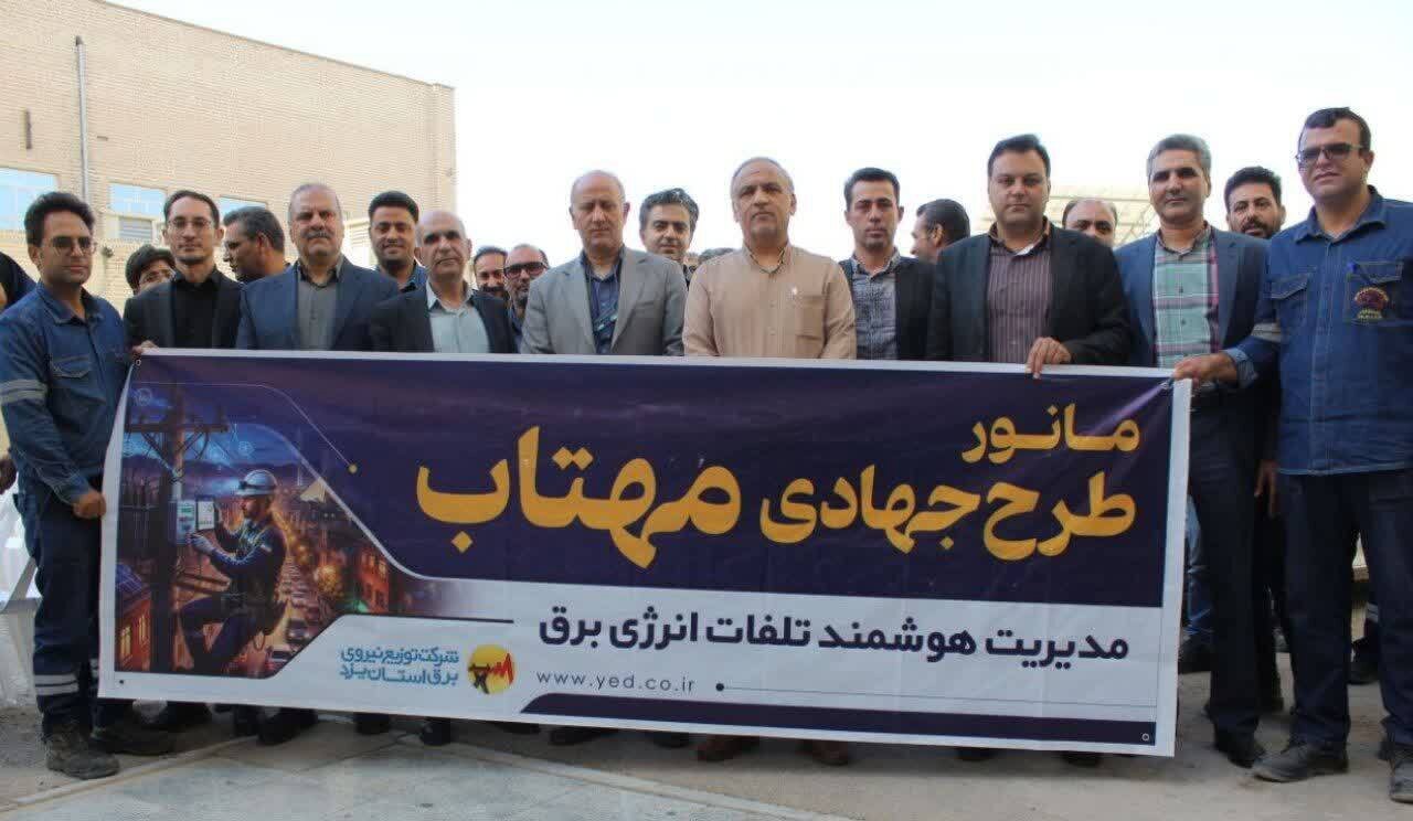 اصلاح وضعیت ۳۰ هزار مشترک و کاهش تلفات شبکه برق استان یزد