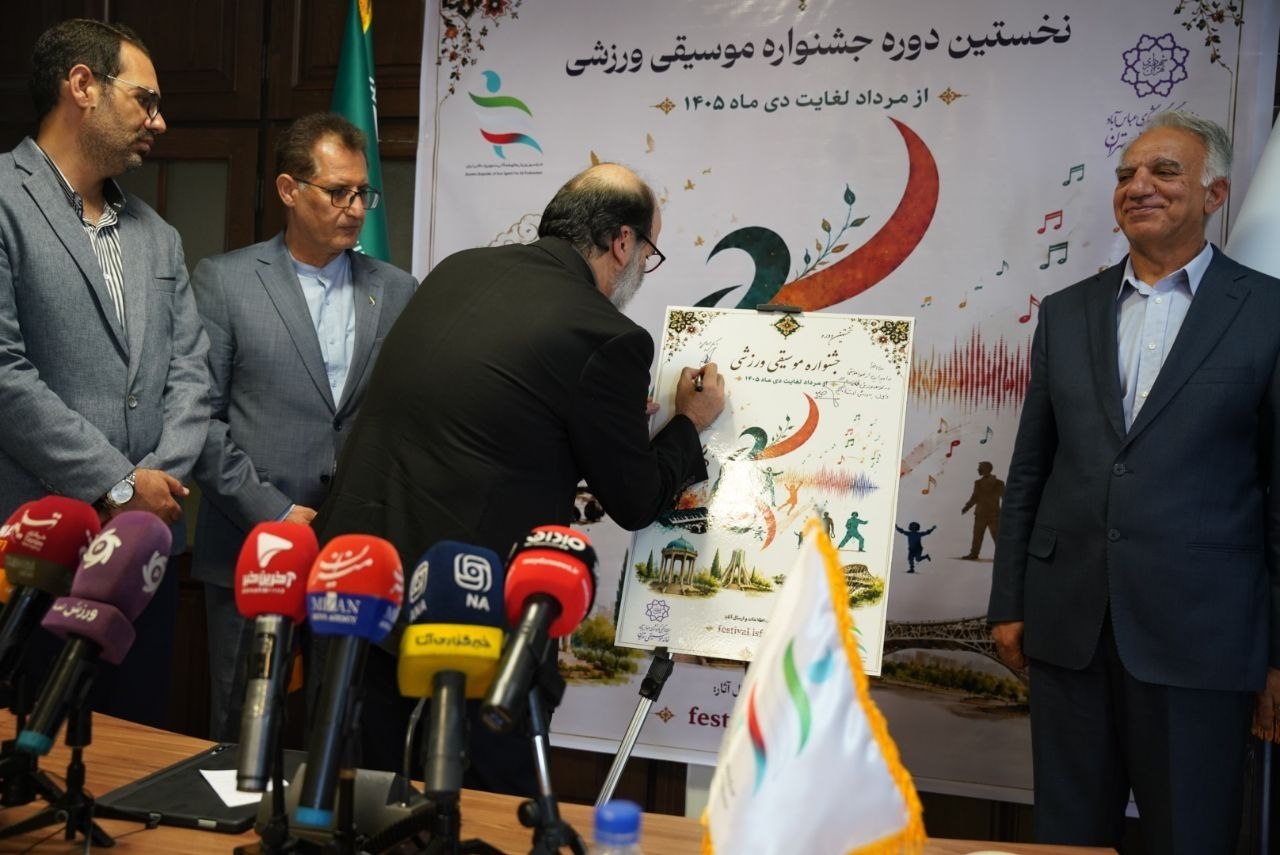 خبر یزد