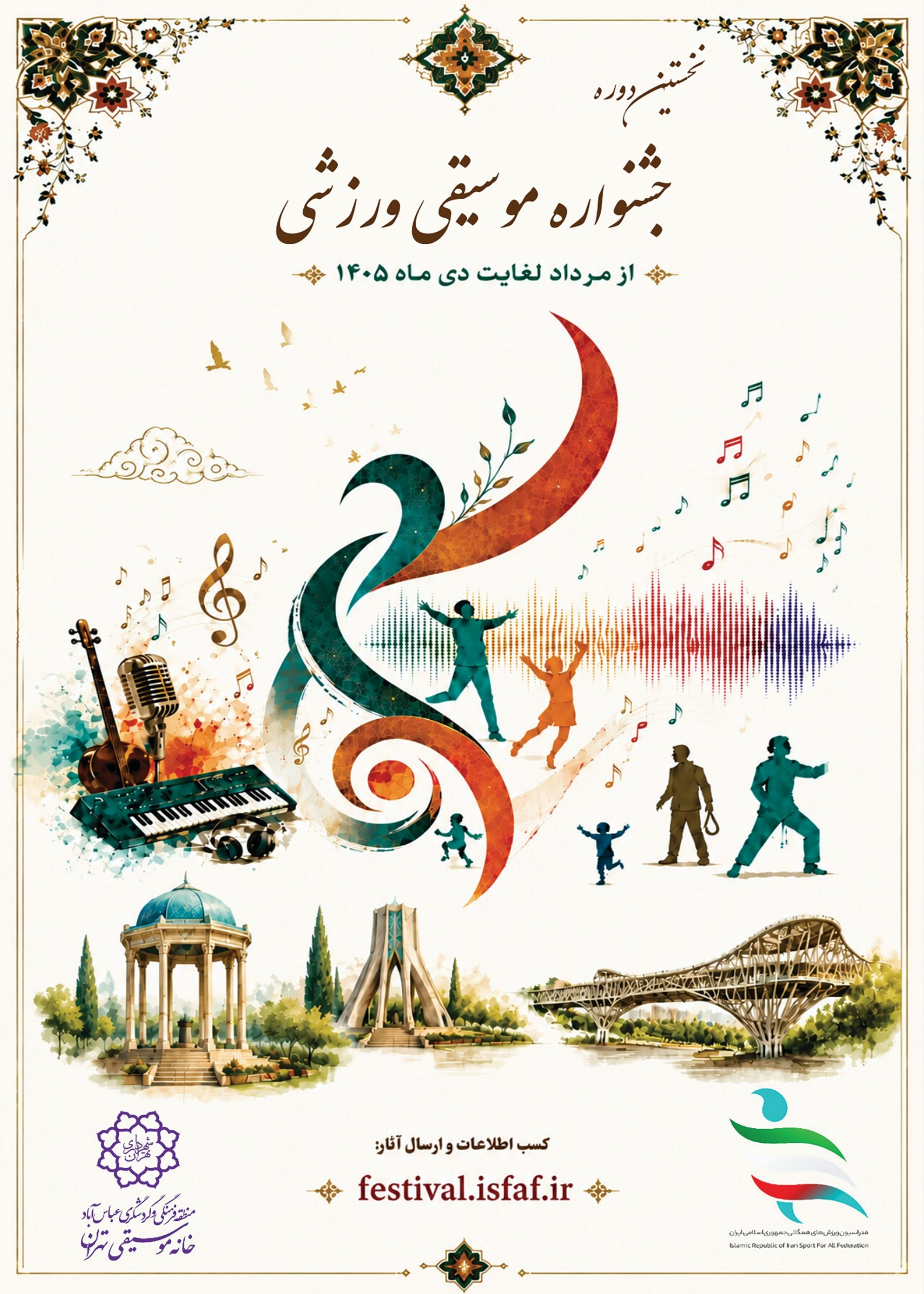 خبر یزد