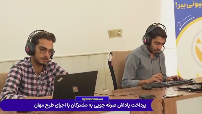 خبر یزد