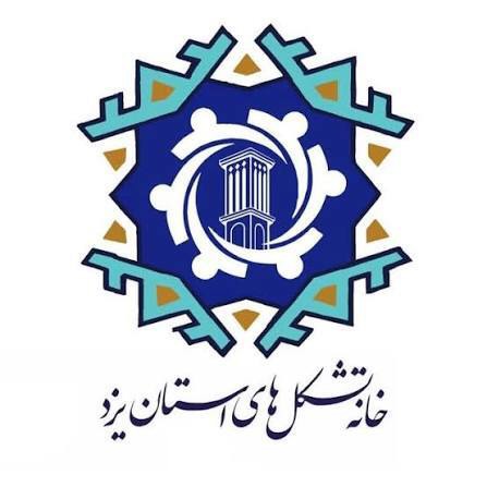 پایان کار نخستین جشنواره تجلیل از سمن‌های برتر استان یزد