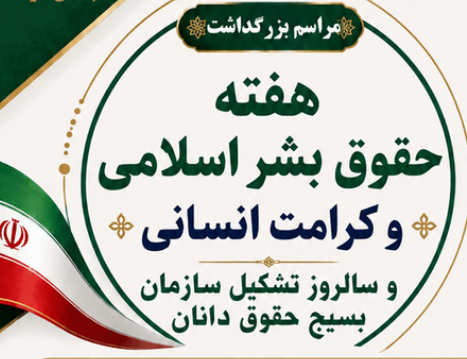 خبر یزد