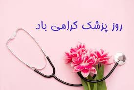 خبر یزد