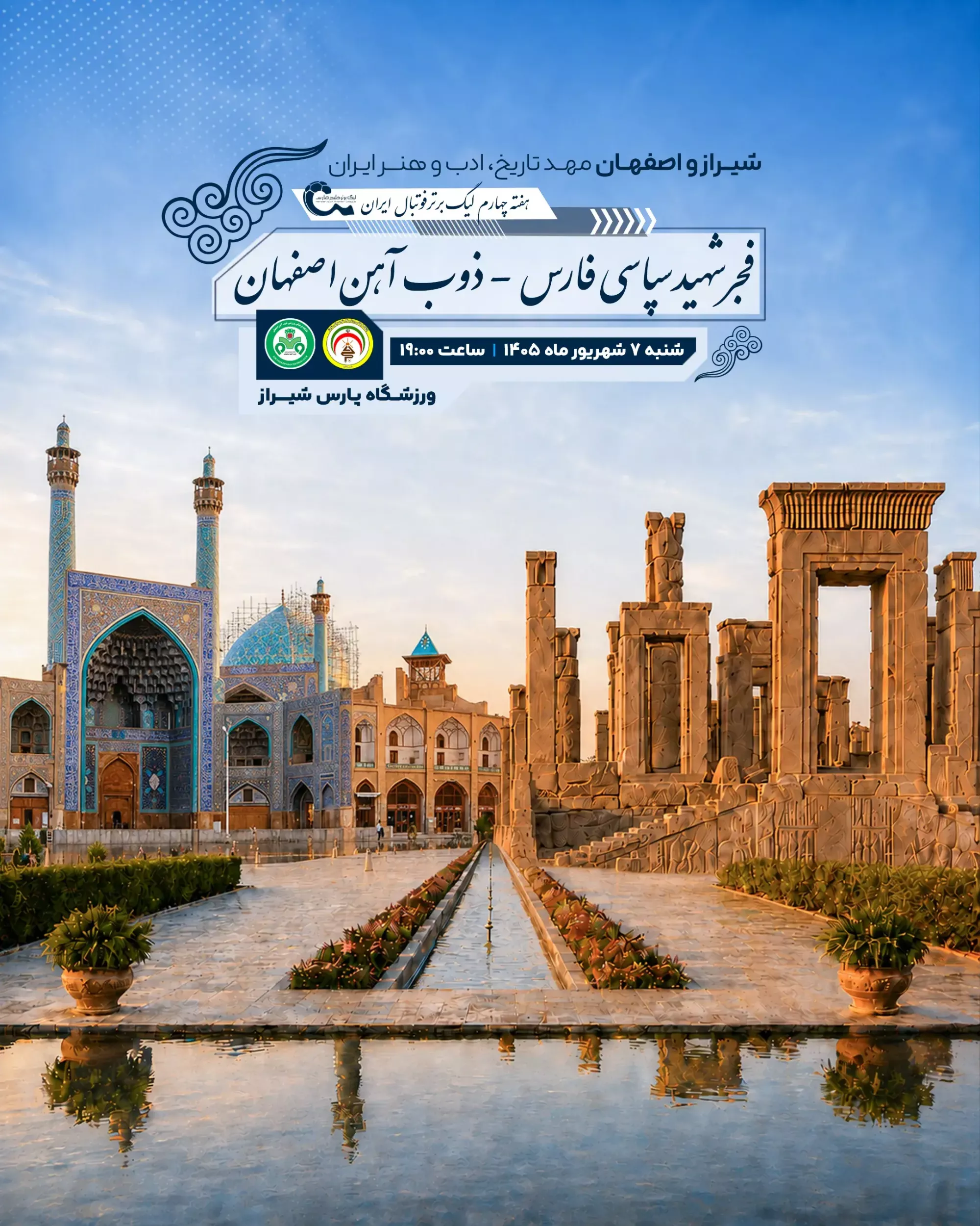 خبر یزد