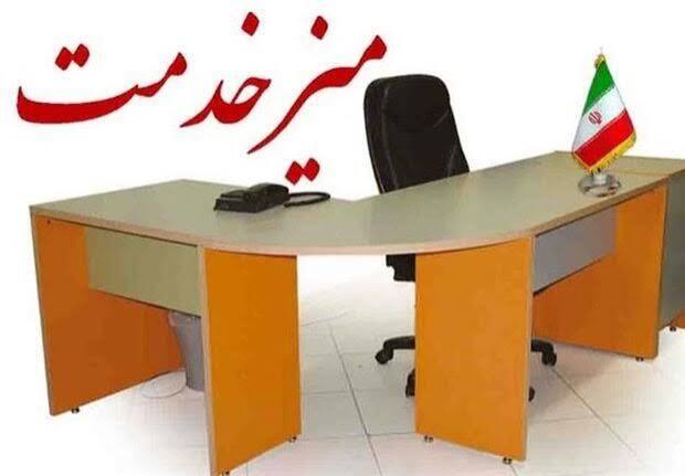 خبر یزد