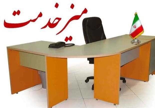 میز خدمت در نقاط مختلف استان یزد