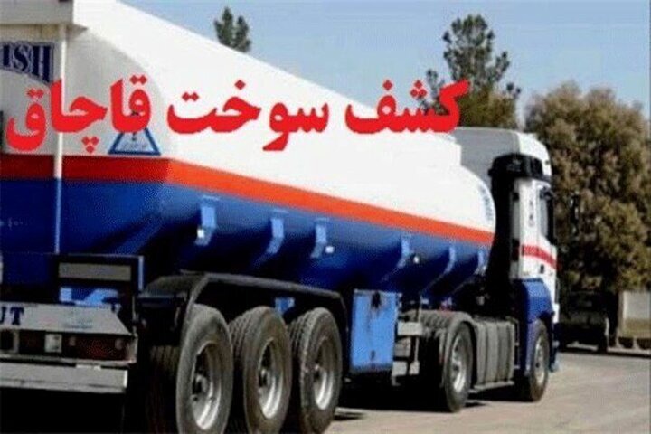 محکومیت ۵۷ میلیارد ریالی قاچاقچی سوخت در مهریز