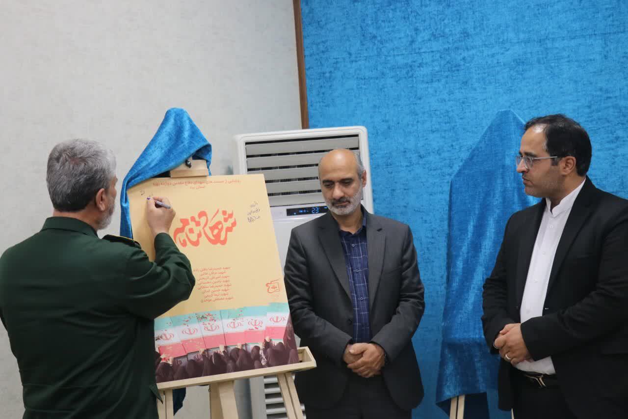خبر یزد