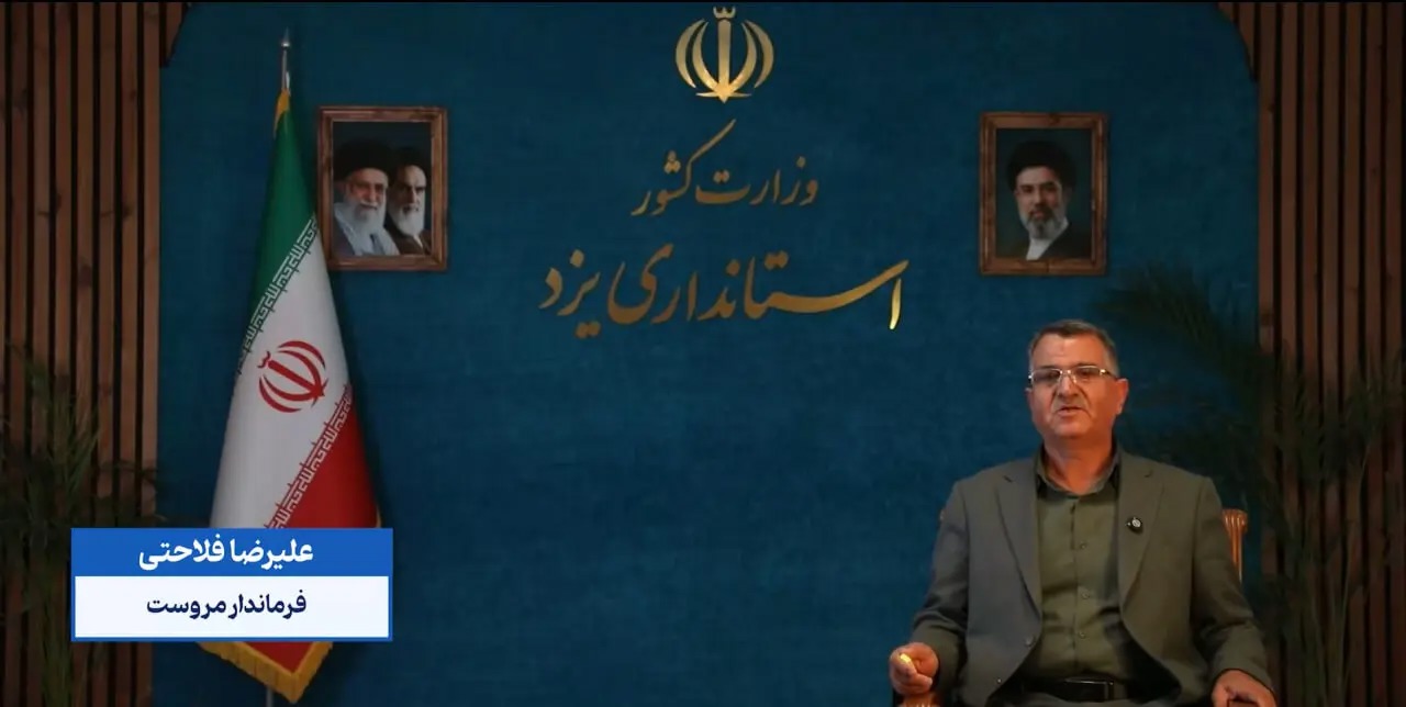 🎬تبیین عملکرد فرمانداری مروست در تامین زیرساخت‌ها و توسعه فضاهای آموزشی