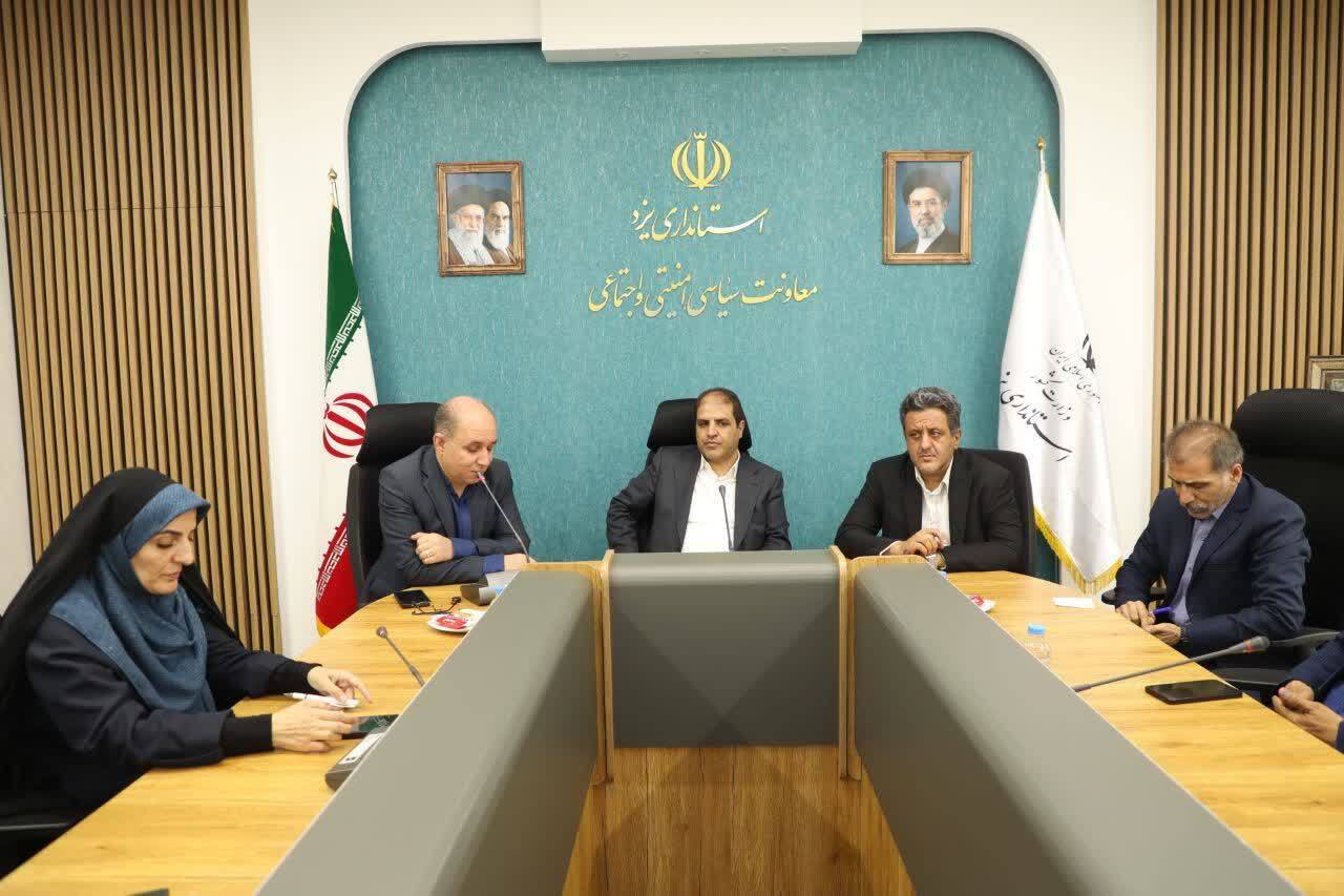 خبر یزد